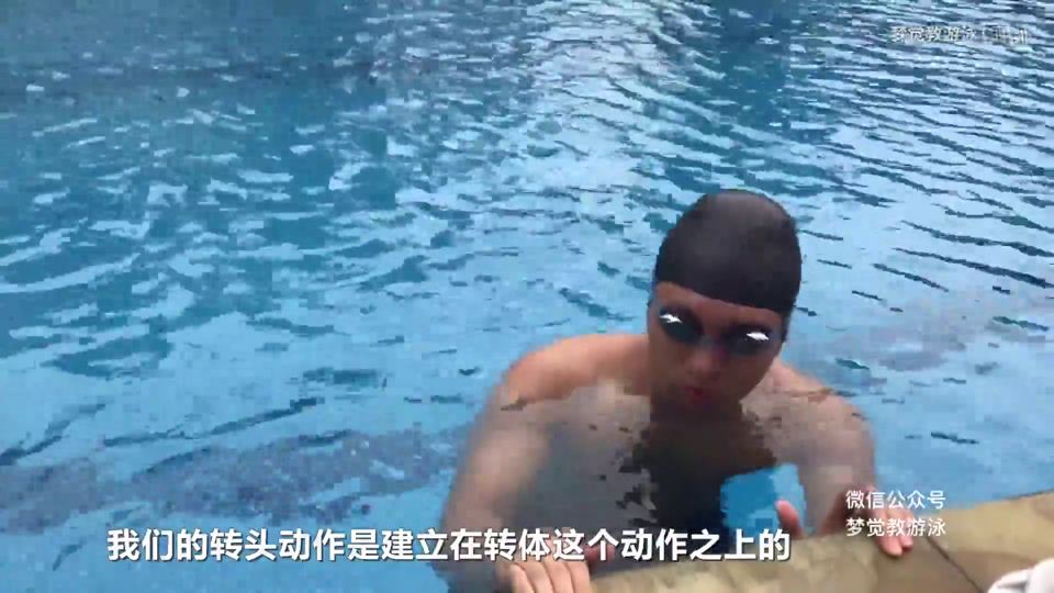 自由泳换气水中示范